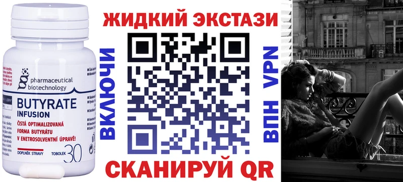 БУТИРАТ бутандиол Холм