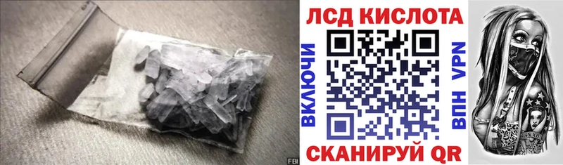 ЛСД экстази кислота Холм