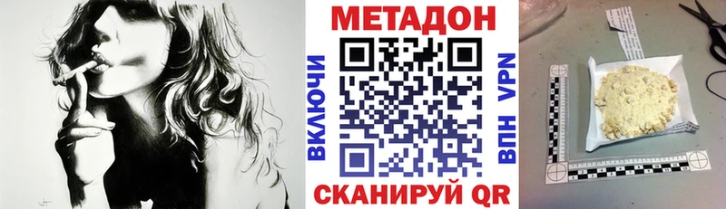 Метадон кристалл  мега   Холм 