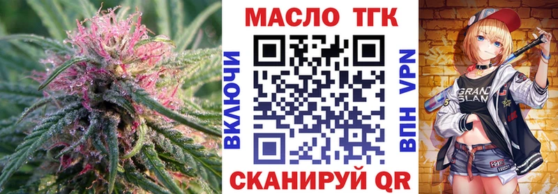blacksprut ссылка купить закладку Холм Дистиллят ТГК Wax
